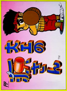 Daiku no Gen-san (Japan) box cover front